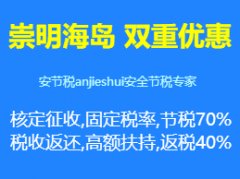 个人独资企业合理避税的秘密