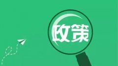 核定征收企业返税政策