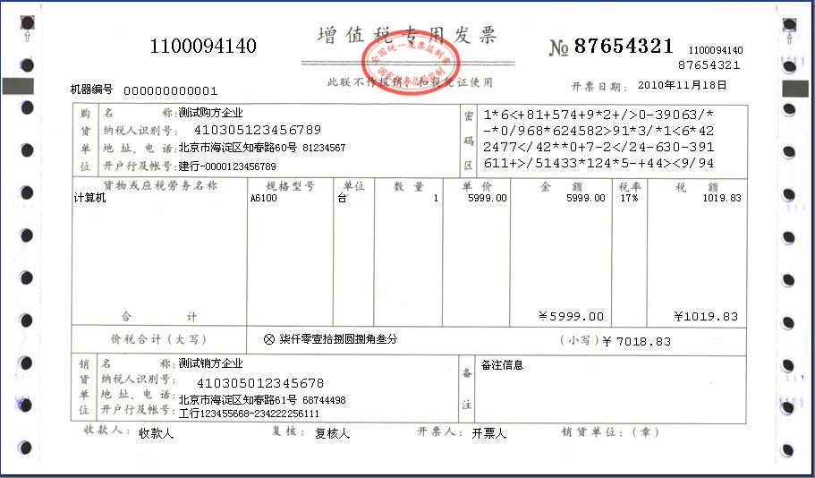 个人独资企业可以开专票吗