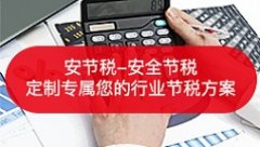 核定征收怎么申请