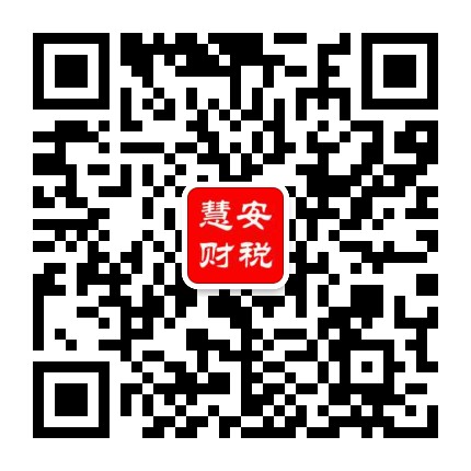 工作室注册流程以及基本避税问题